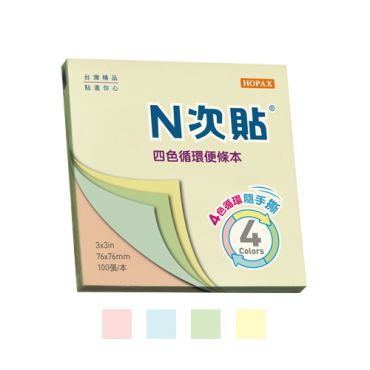 N次貼 61164 61165 四色循環便條本 76*76MM (100張/本)