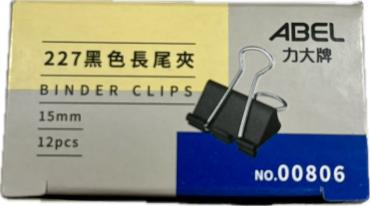 ABEL 15mm黑色長尾夾 00806(227)