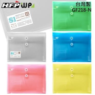 HFPWP A4壓花橫式文件袋加名片袋 GF218-N