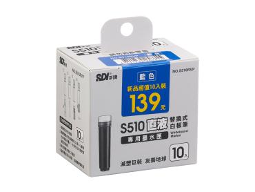 SDI 直液替換式白板筆專用墨水匣(10入裝) S510RVP *特價*