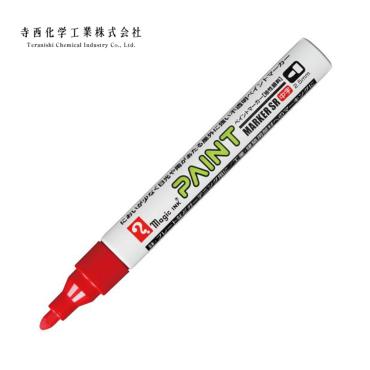 寺西 工業用油漆筆(中字/2.5mm) MSR550