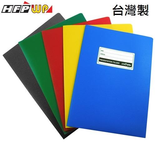 HFPWP A3&A4卷宗 文件夾 E3735A