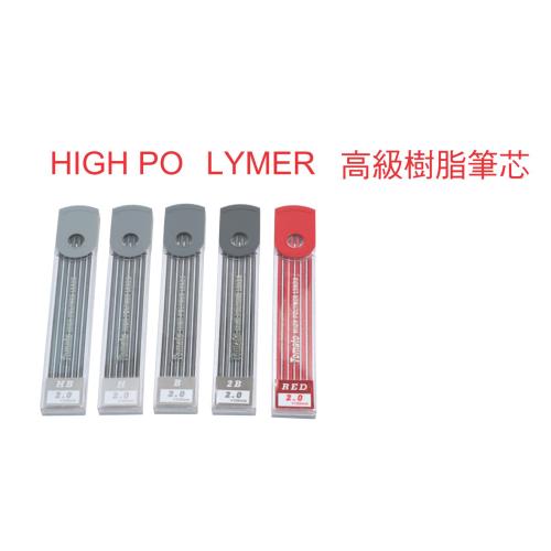 Tomato 工程筆芯(高級樹脂筆芯) 2.0mm HP-100