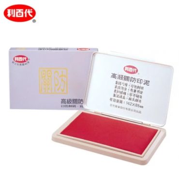 利百代 高級關防印泥 LTPM