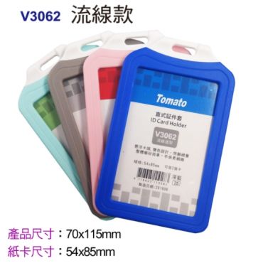 Tomato 直式証件套(流線款) V3062