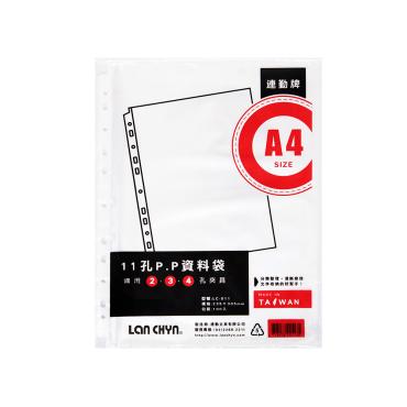 連勤 11孔A4資料袋(100入) LC-011-1 (0.035mm)
