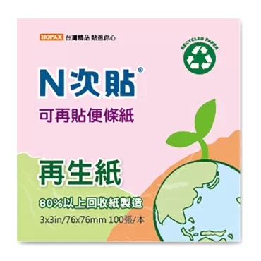 N次貼 3*3 再生便條紙 61908黃 / 61909紅 / 61910藍 / 61911綠