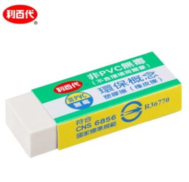 利百代 高級環保概念橡皮擦 SR-C018