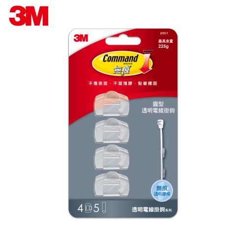 3M 無痕 透明電線掛鉤-圓型掛勾 37017 *特價*