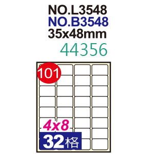 鶴屋 三用電腦標籤32格 L3548