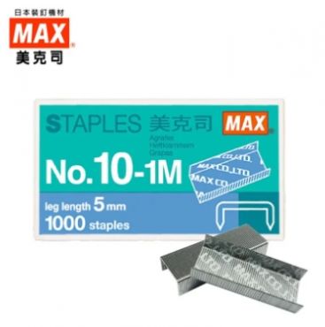 MAX 10號訂書針 NO.10-1M (20小盒入)