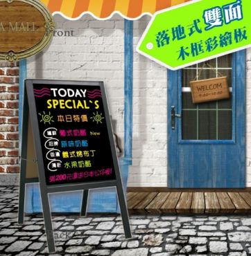 成功 落地式雙面木框彩繪板 020311