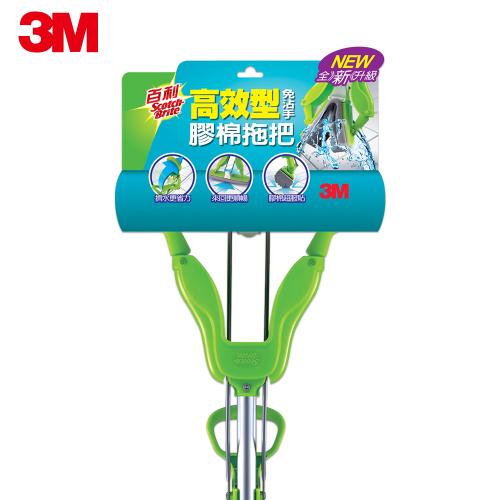 3M 高效型免沾手膠棉拖把 W3 *特價*