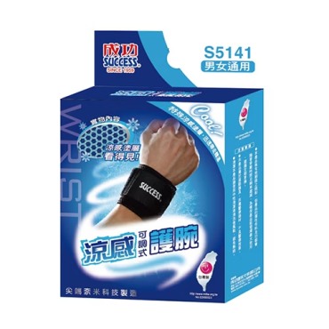 成功 涼感可調式護腕(單入) S5141