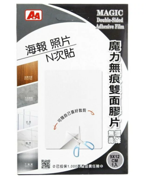 A+A 魔力無痕雙面膠片9*12cm/片 Q-101