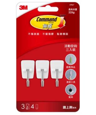 3M 鐵上鉤(小型)活動掛鉤 27067 *特價*