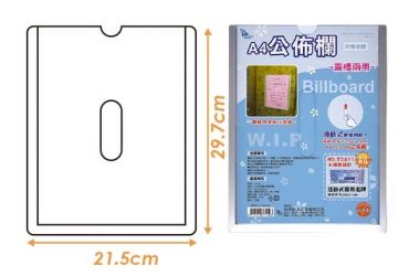 W.I.P 聯合 A4公佈欄(附雙面膠) T3120