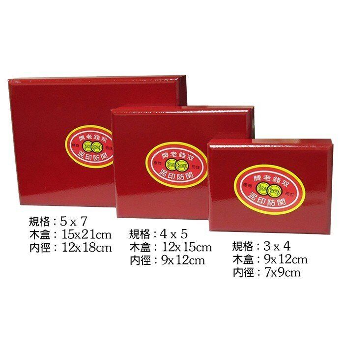 雙錢牌 3X4 木盒印泥(朱肉/海棉)
