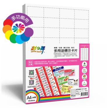 彩之舞 160g進口彩色名片紙(A4/白) HY-D10CW *特價*