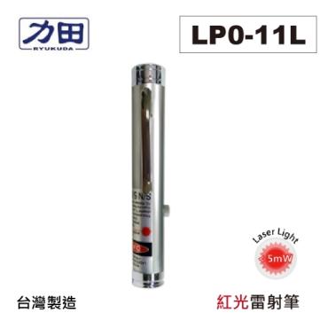 力田牌 (短)筆夾型雷射筆/紅光 LP0-11L