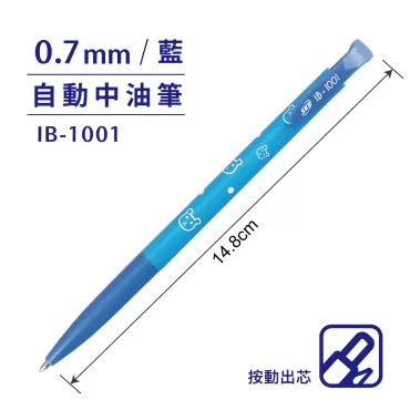 SKB 0.7mm 自動原子筆 IB-1001 藍