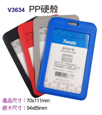 Tomato 直式証件套(PP硬殼) V3634