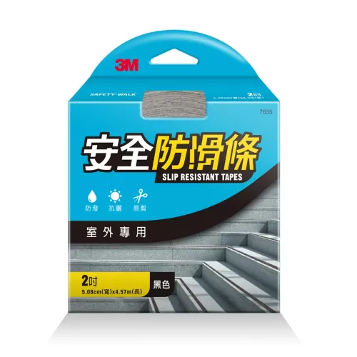3M 2吋安全防滑條(室外專用) 7635 *特價*
