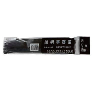 開明 事務帶 24條 60cm NO.240