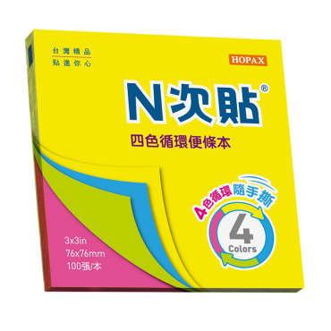 N次貼 6四色循環可再貼便條紙 61164 61165