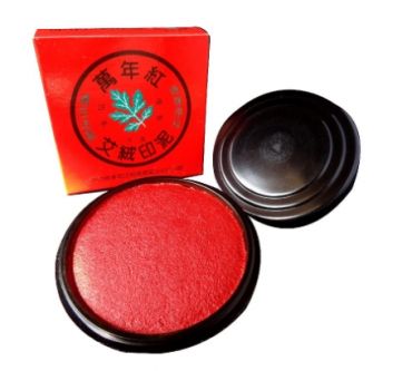 萬年紅 艾絨印泥(小)