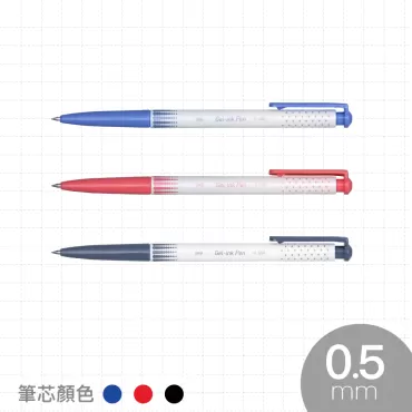 SKB 0.5mm 自動中性筆 G-1201