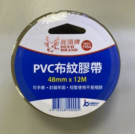 鹿頭 PVC布紋膠帶(48mmX12M) PVS1N