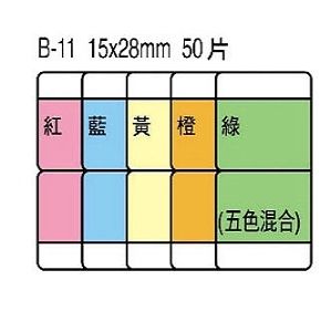 鶴屋 雙面五彩索引片 B-11