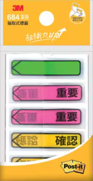 3M 可再貼抽取式印刷標籤 684P-IC