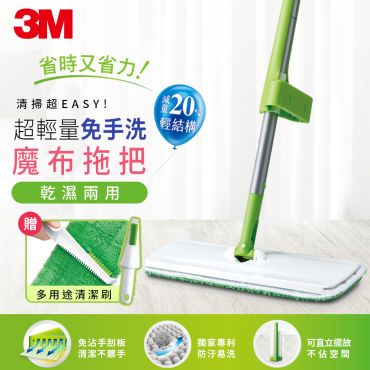 3M 百利 免手洗魔布拖把+魔布拖把補充包2片裝 HF-7021 *特價*
