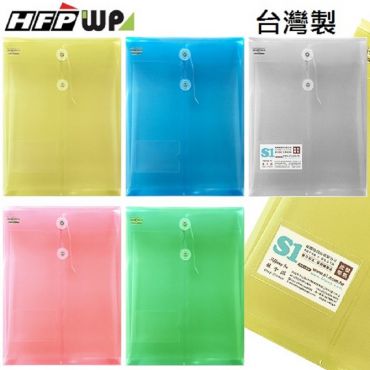 HFPWP A4壓花透明文件+名片袋 GF118-N