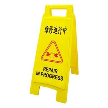 W.I.P 直立警示牌(維修進行中) NO.1409