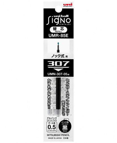 三菱 自動鋼珠筆替芯 UMR-85E 0.5mm