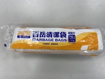 台塑 捲式清潔袋(126L/超特大) 白 *特價*