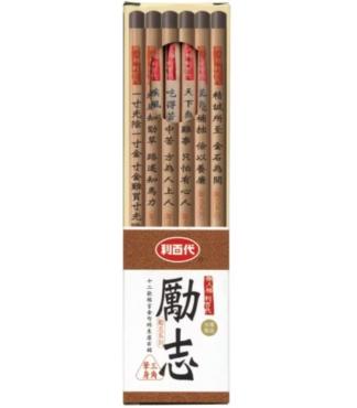 利百代 勵志塗頭鉛筆 CB-105