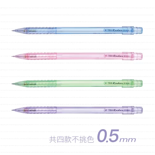 SKB 0.5mm 自動鉛筆 IP-10