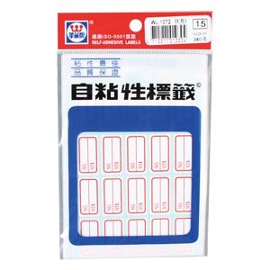 華麗牌自黏標籤WL-1072