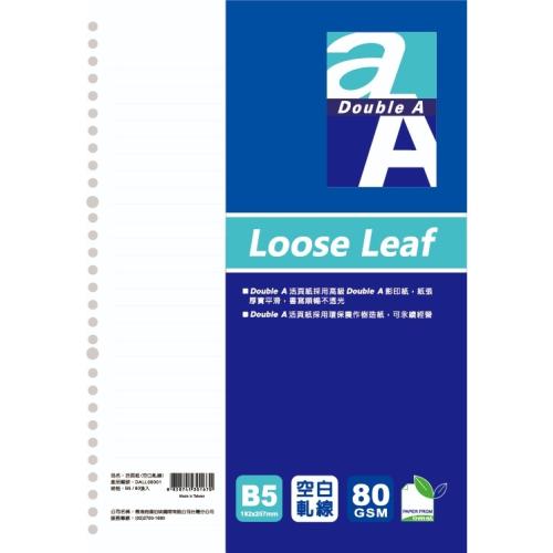 Double A 26孔(空白軋線)活頁紙 DALL08001