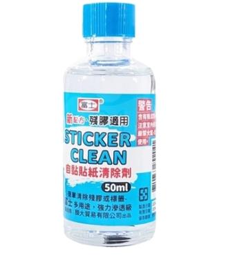 富士 自黏貼紙清除劑(50ml) CA1050
