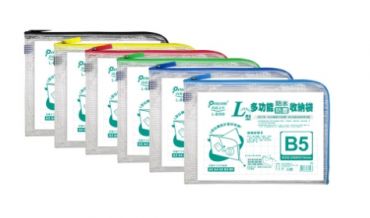 尚禹 B5多功能L型收納袋 L-B500