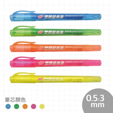 SKB 雙頭螢光筆 IK-15