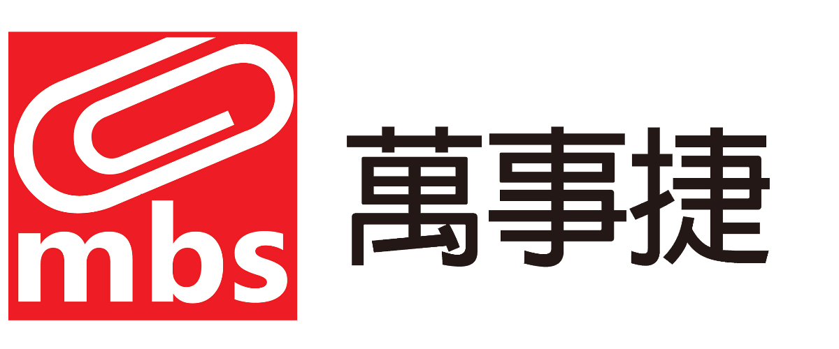 萬事捷 MBS